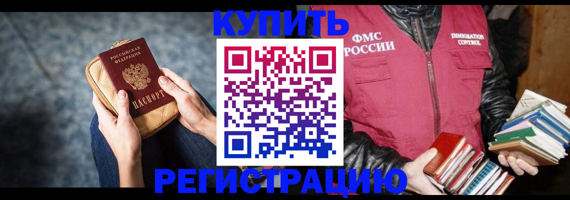 прописка гарантия в Фурманове